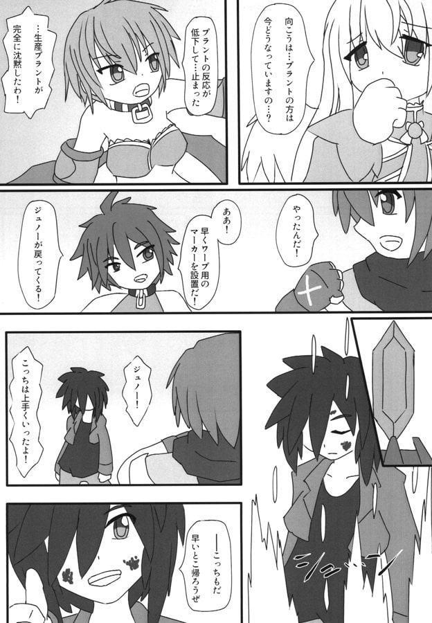 エミル・クロニクル・アウター・クロニクルセイバーズ