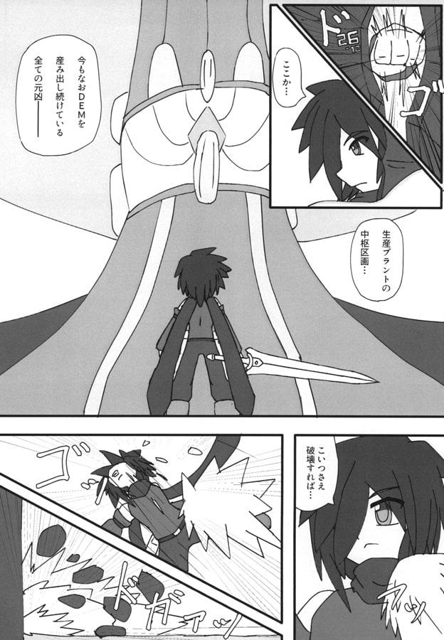 エミル・クロニクル・アウター・クロニクルセイバーズ