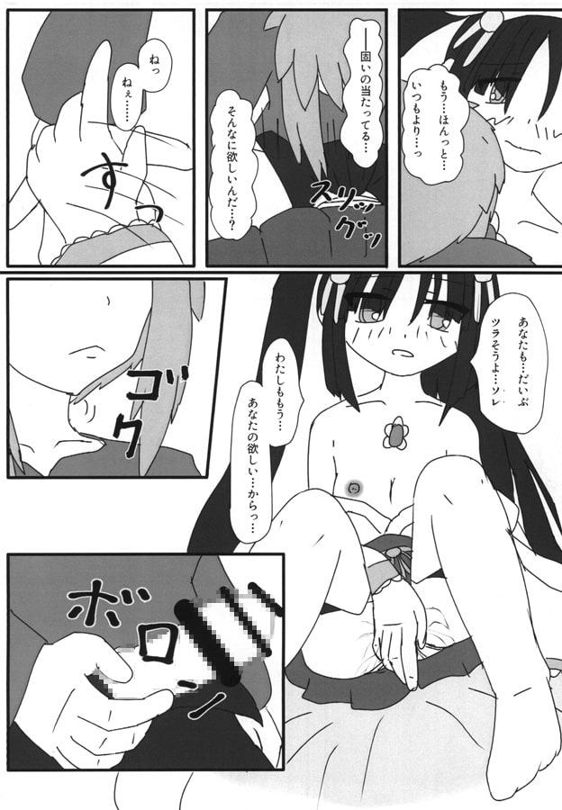 瑠璃色想星挿話