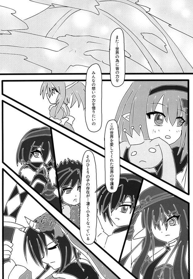 エミル・クロニクル・アウター2・ガーディアンズガーディアン