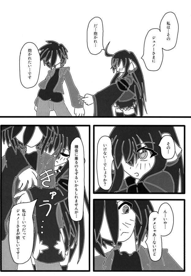 恋愛×連逢
