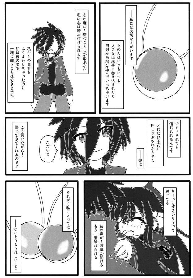 恋愛×連逢