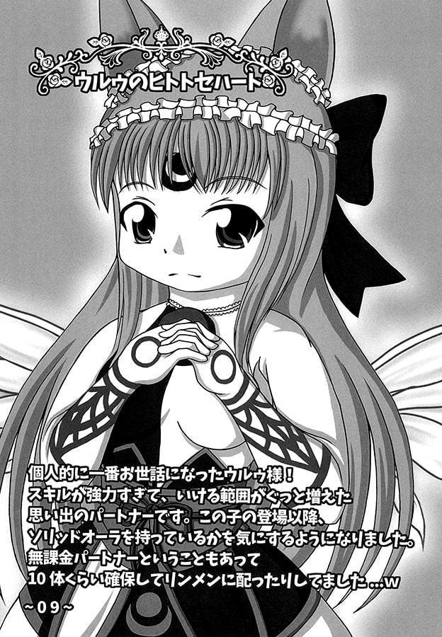 ACRONIA PARTNER MEMORIES