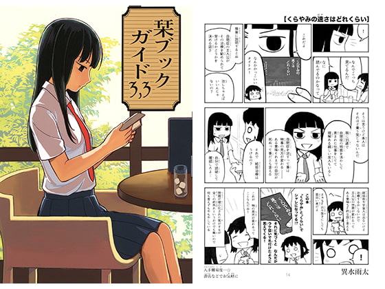栞ブックガイド3,3