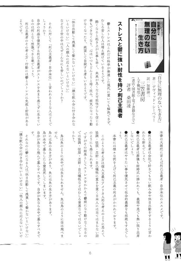 栞ブックガイド3,3