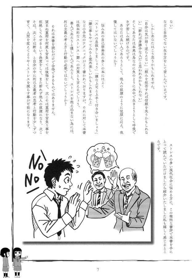 栞ブックガイド3,3