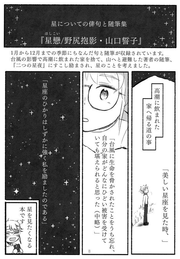 栞ブックガイド3,3