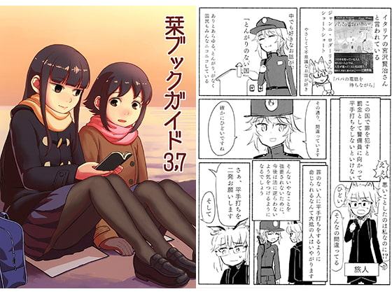 栞ブックガイド3,7