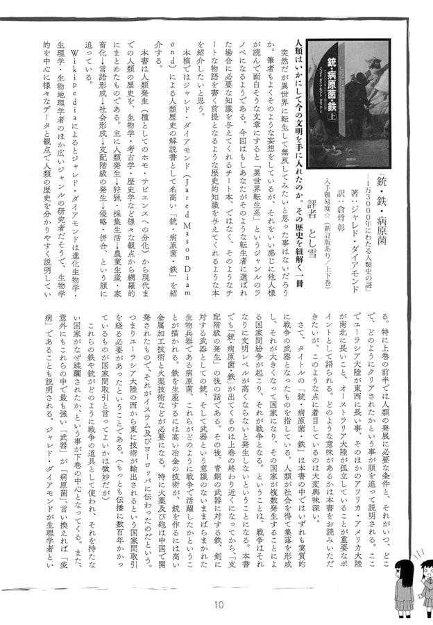 栞ブックガイド3,7