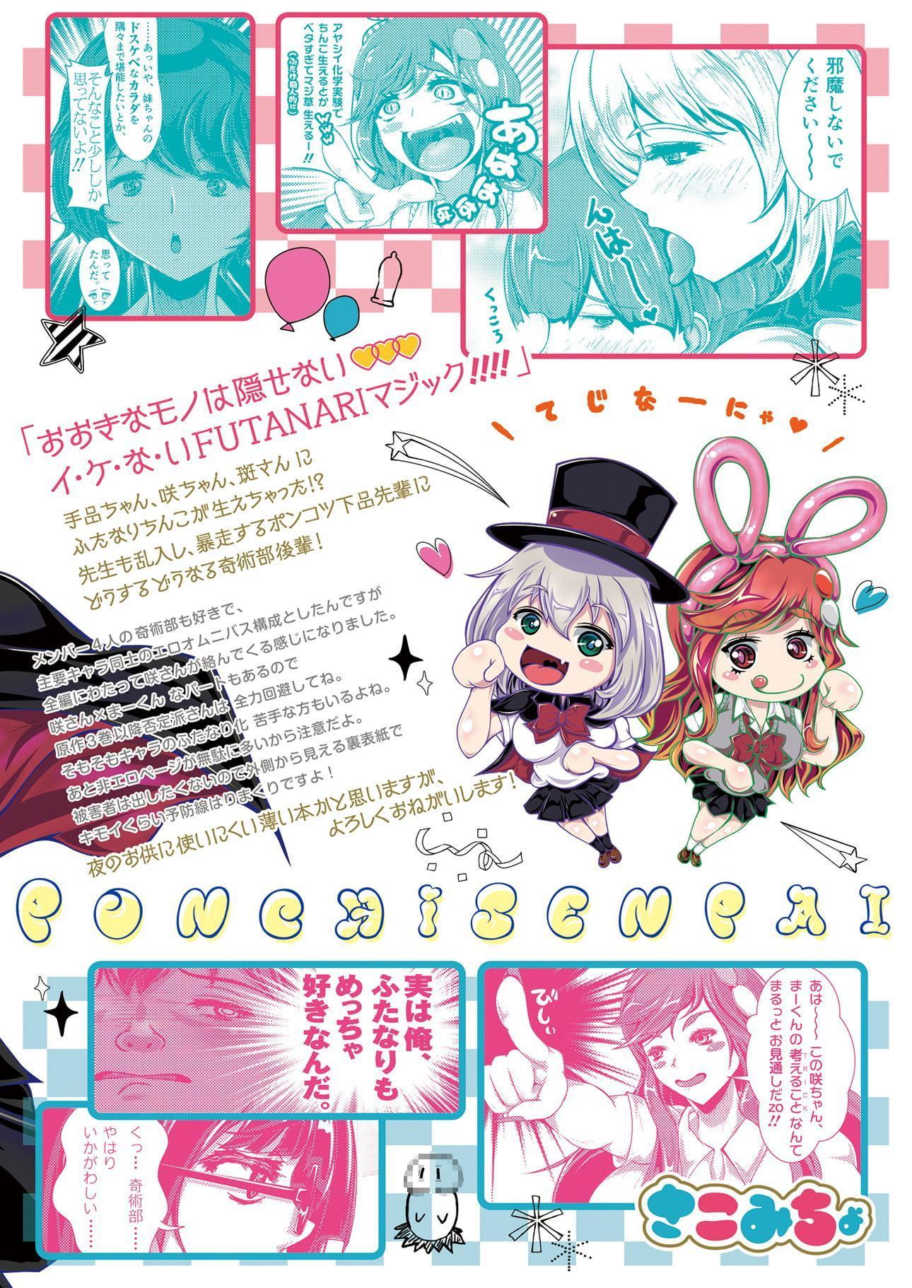 ポンチ先輩