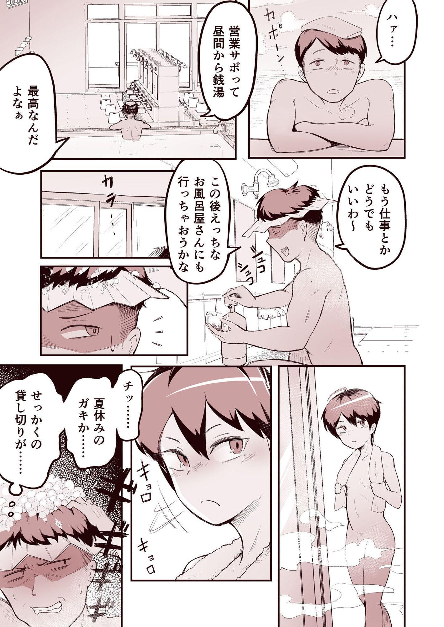 メスガキボーイッシュバスタイム しつけのなってないロリビッチにお風呂のマナーを叩き込め!