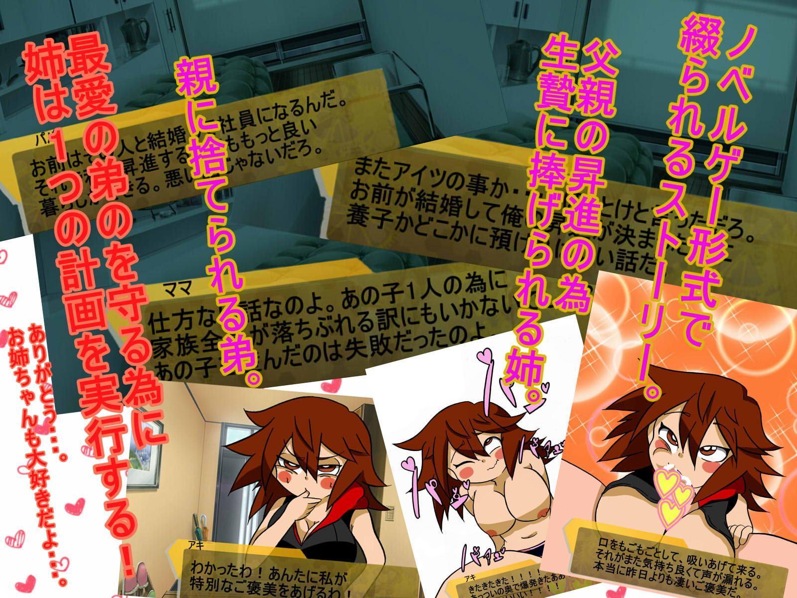 僕の成績を上げる為にえっちなご褒美をくれるお姉ちゃん!