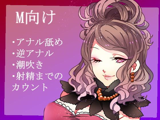 【100円】童貞を拗らせ痴漢に走ろうとした俺がギャルJKの性奴隷にされた話【バイノーラル】