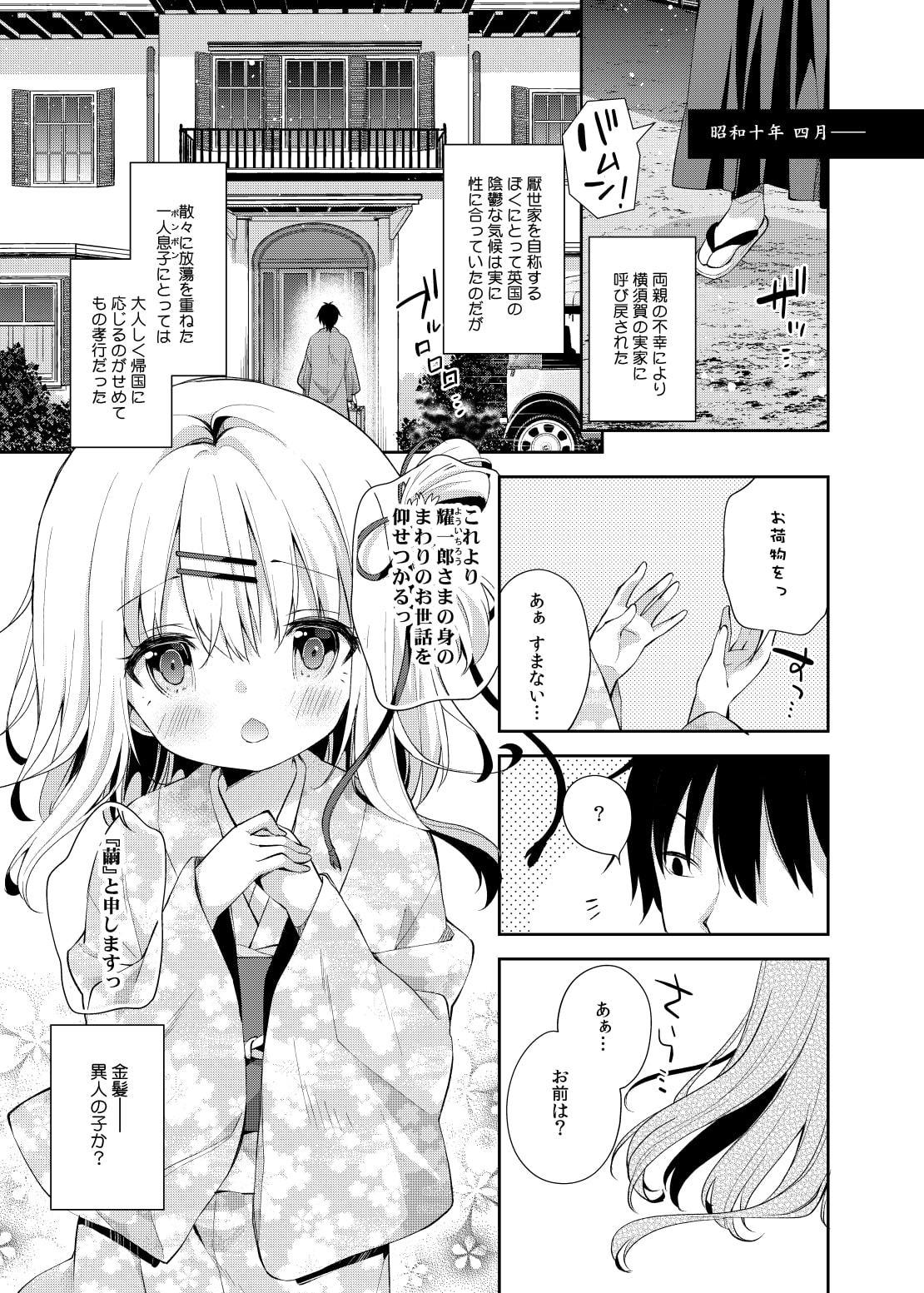 おんなのこのまゆ