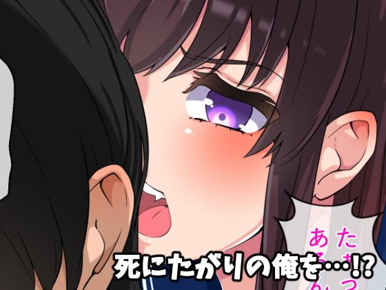 諸事情により死ねなくなりました。