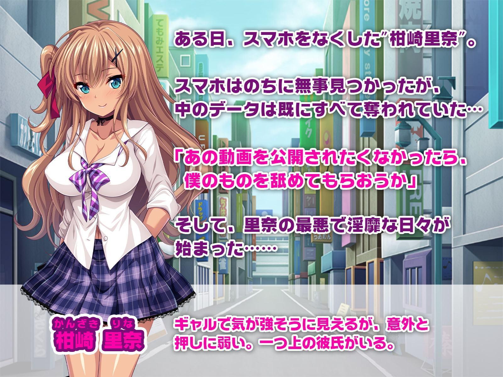 ハメられた黒ギャルJ● ～恫喝ネトりで快楽堕ち～