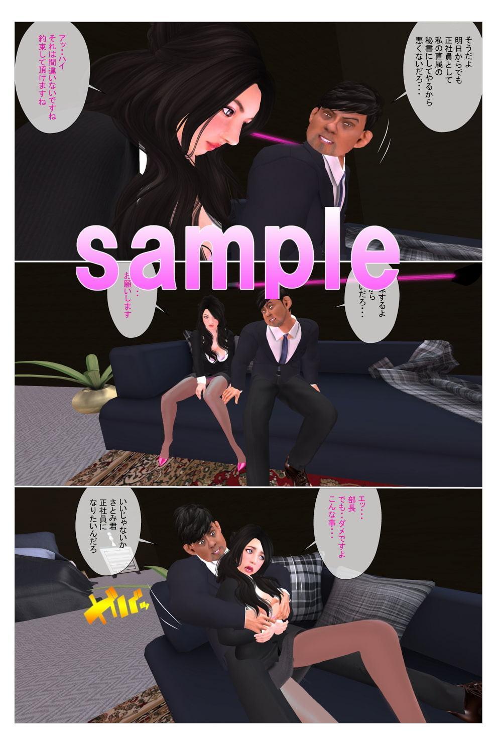 派遣女子社員がエロ部長に犯されレイプされた!