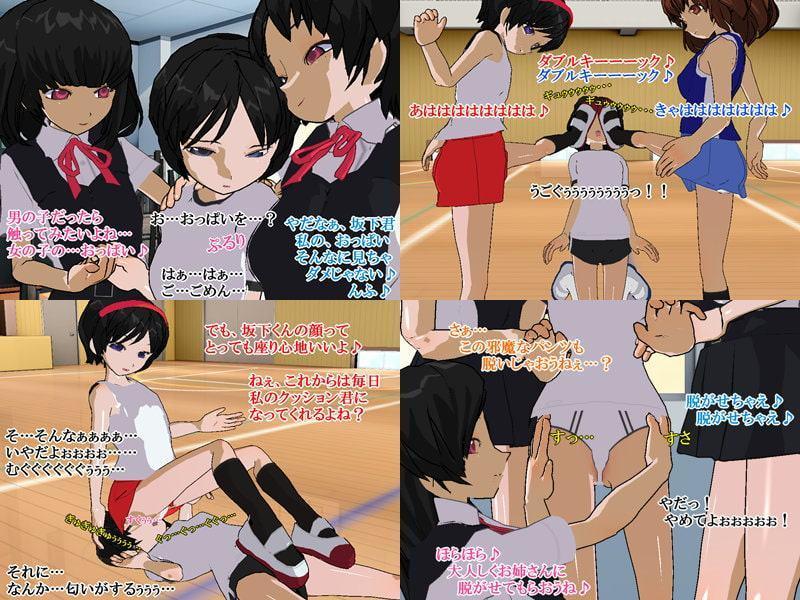 美少女達の苛め専用少年