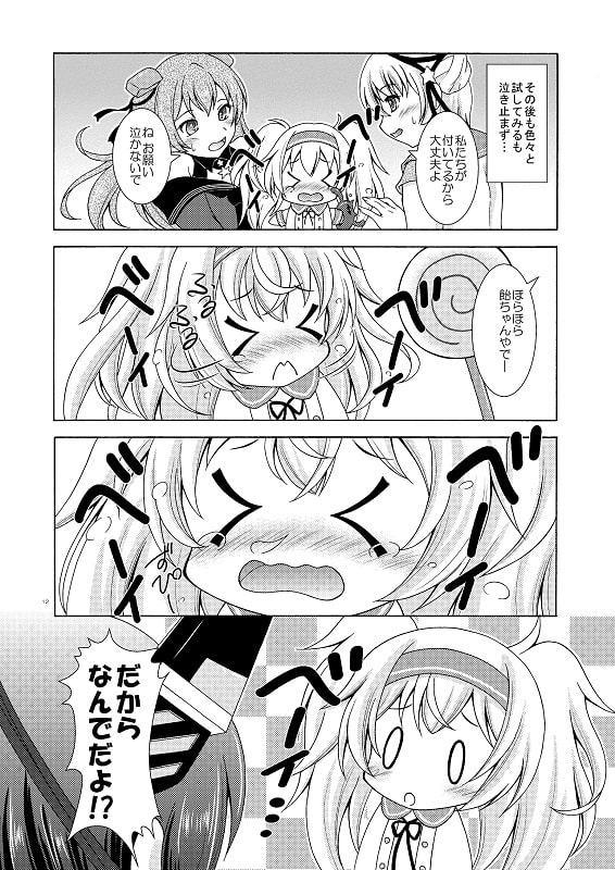 迷子の迷子のガンビアベイ!