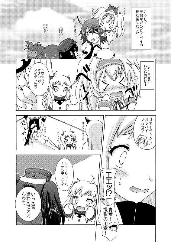 迷子の迷子のガンビアベイ!
