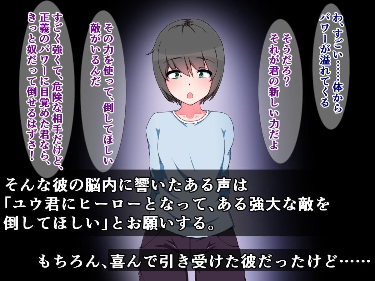 正義のヒーローに憧れる僕が男の娘魔法少女になって、チンチン搾られるはずがない!