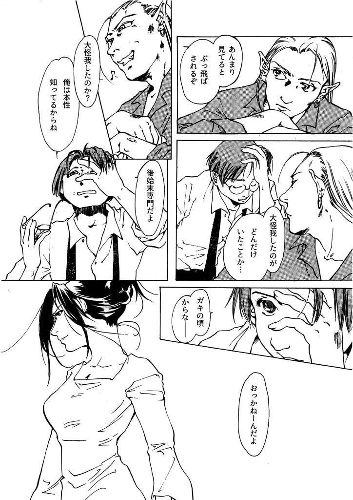 竜の飼い方教えます13