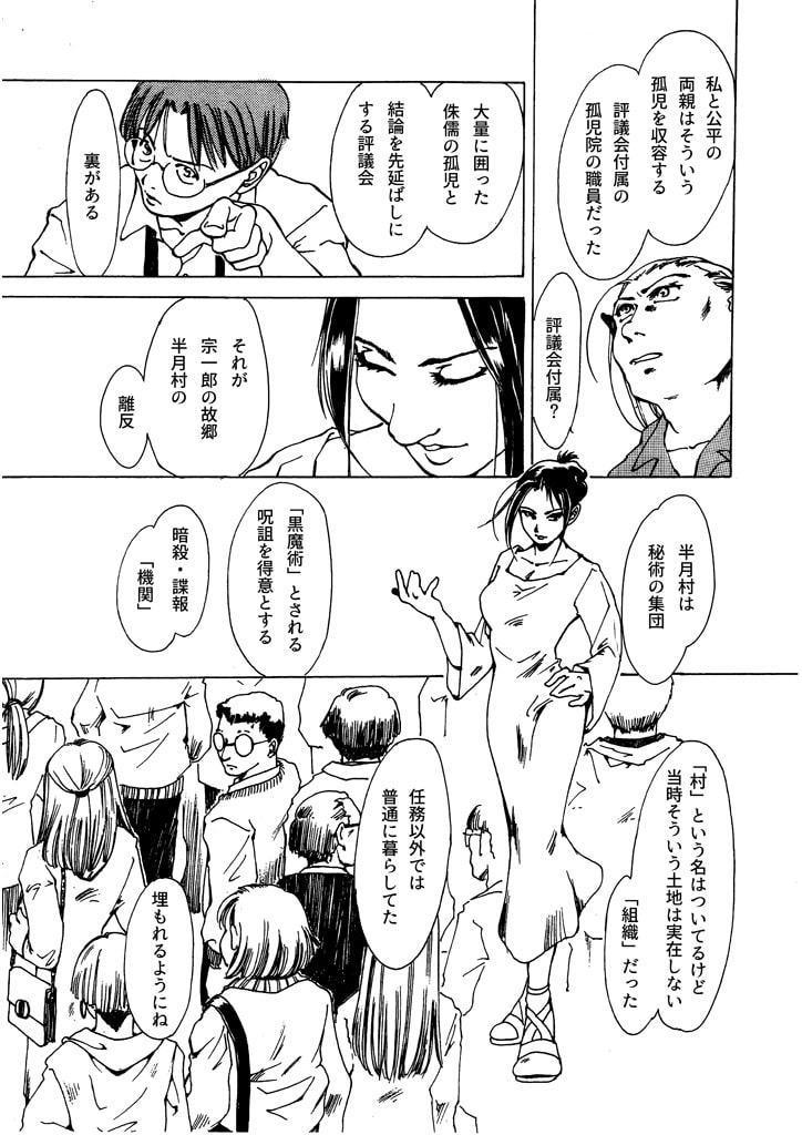 竜の飼い方教えます13