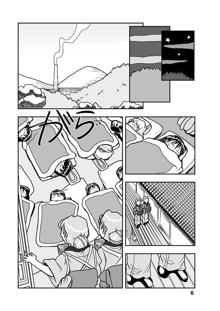 でもくらの糸場6