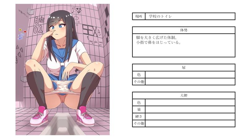 女子トイレ観察 10人10糞