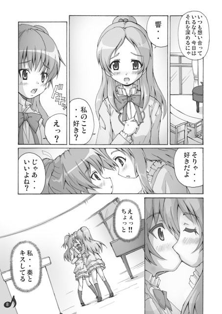 想いを音符にのせて