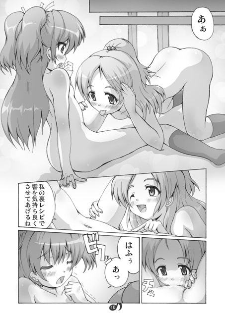 想いを音符にのせて