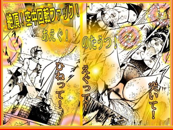 マドンナ・ハンター