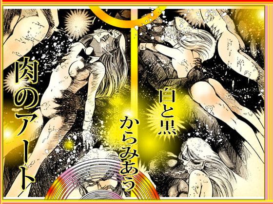 マドンナ・ハンター