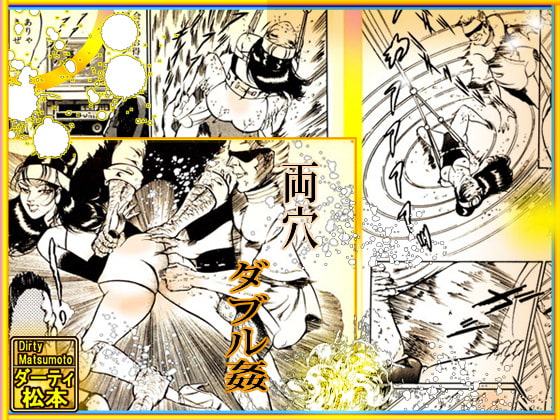 マドンナ・ハンター