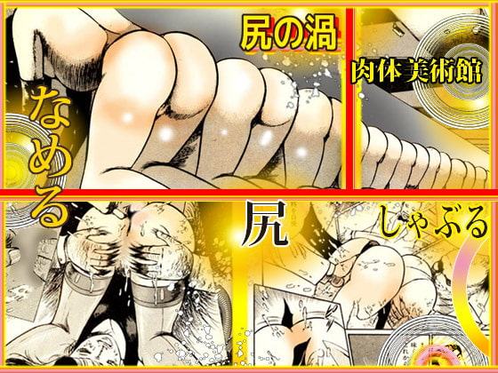 マドンナ・ハンター