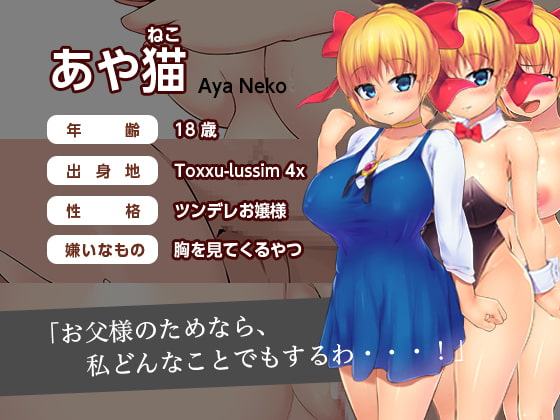 Twilight Cat's -猫娘と人間の欲情日記-