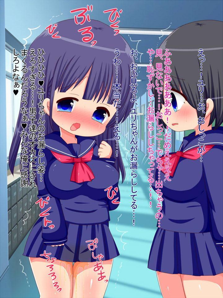 恥辱の強制おもらし!