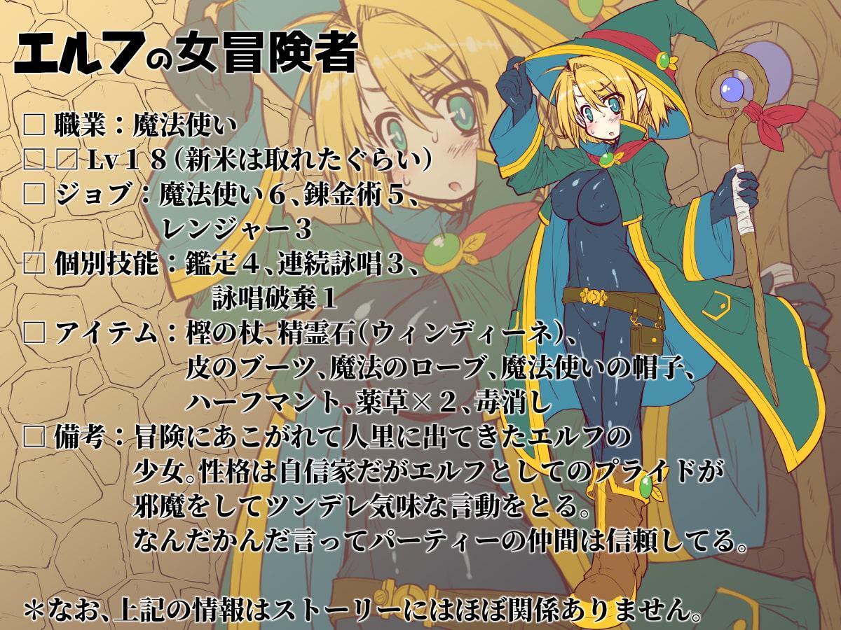 ふたなり触手エロトラップダンジョンにようこそ!