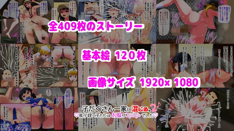 子だくさん一家に混じる。我が姪っ子たちはお股がユルユルでした2♪