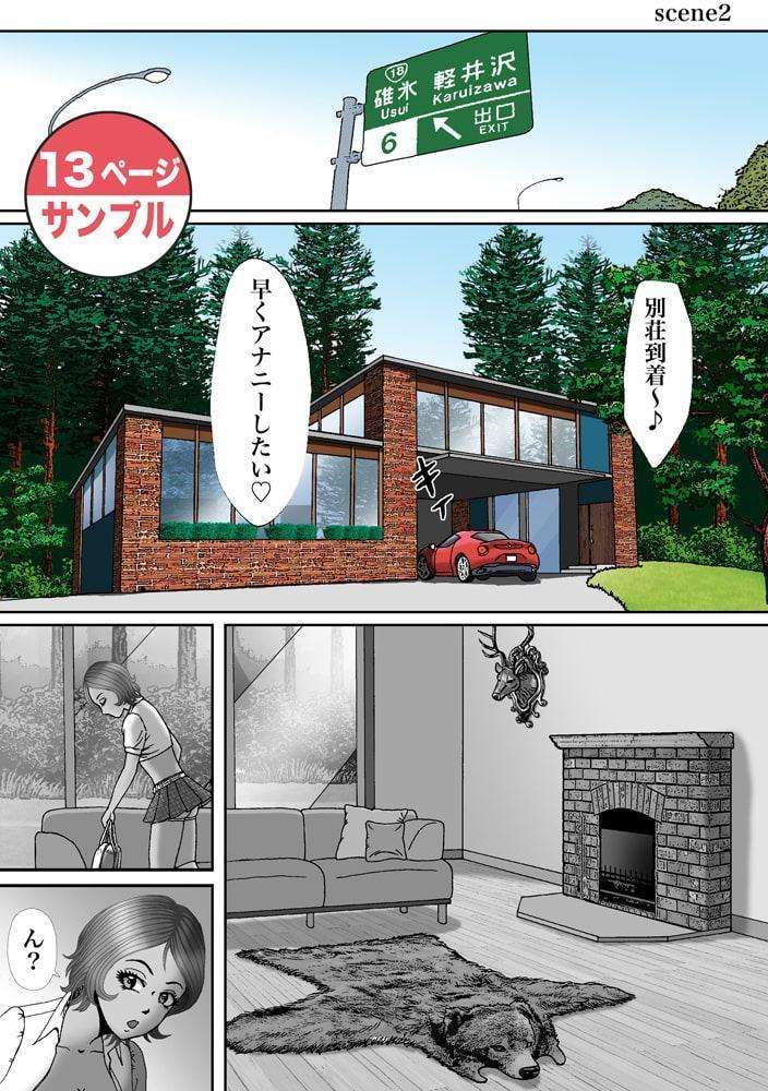 別荘の敷地に入り込んだショタを男の娘オナペットにしたった