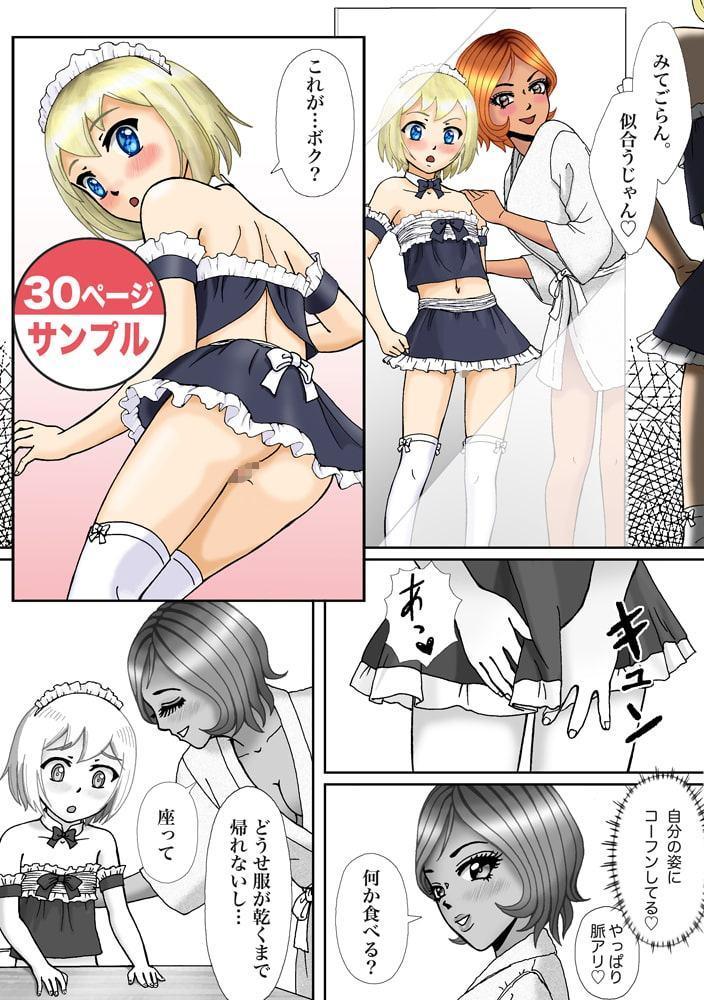 別荘の敷地に入り込んだショタを男の娘オナペットにしたった
