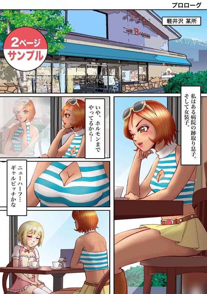 別荘の敷地に入り込んだショタを男の娘オナペットにしたった