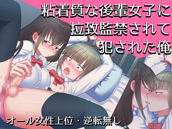 女性上位・おとこのこまとめパック