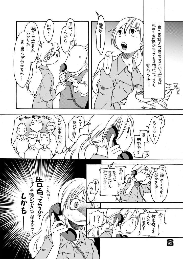 電話手紙