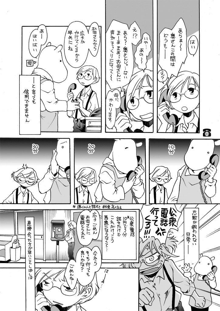 電話手紙