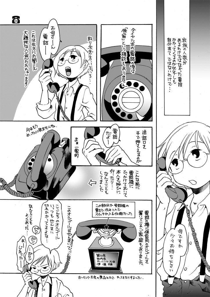 電話手紙