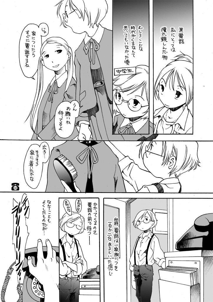 電話手紙