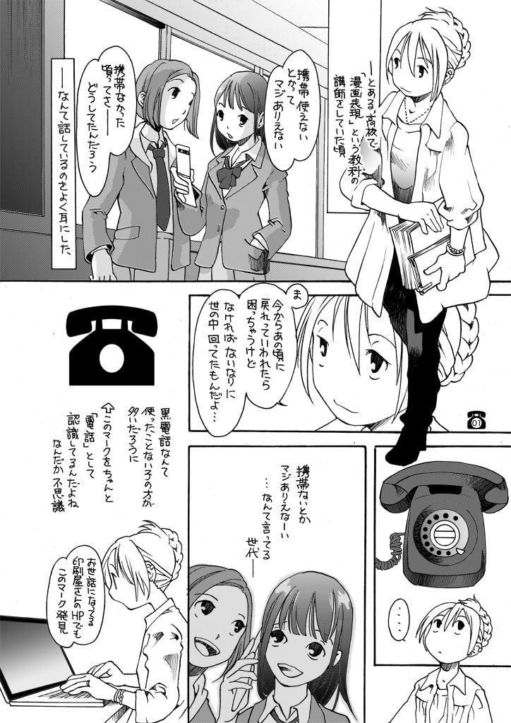 電話手紙
