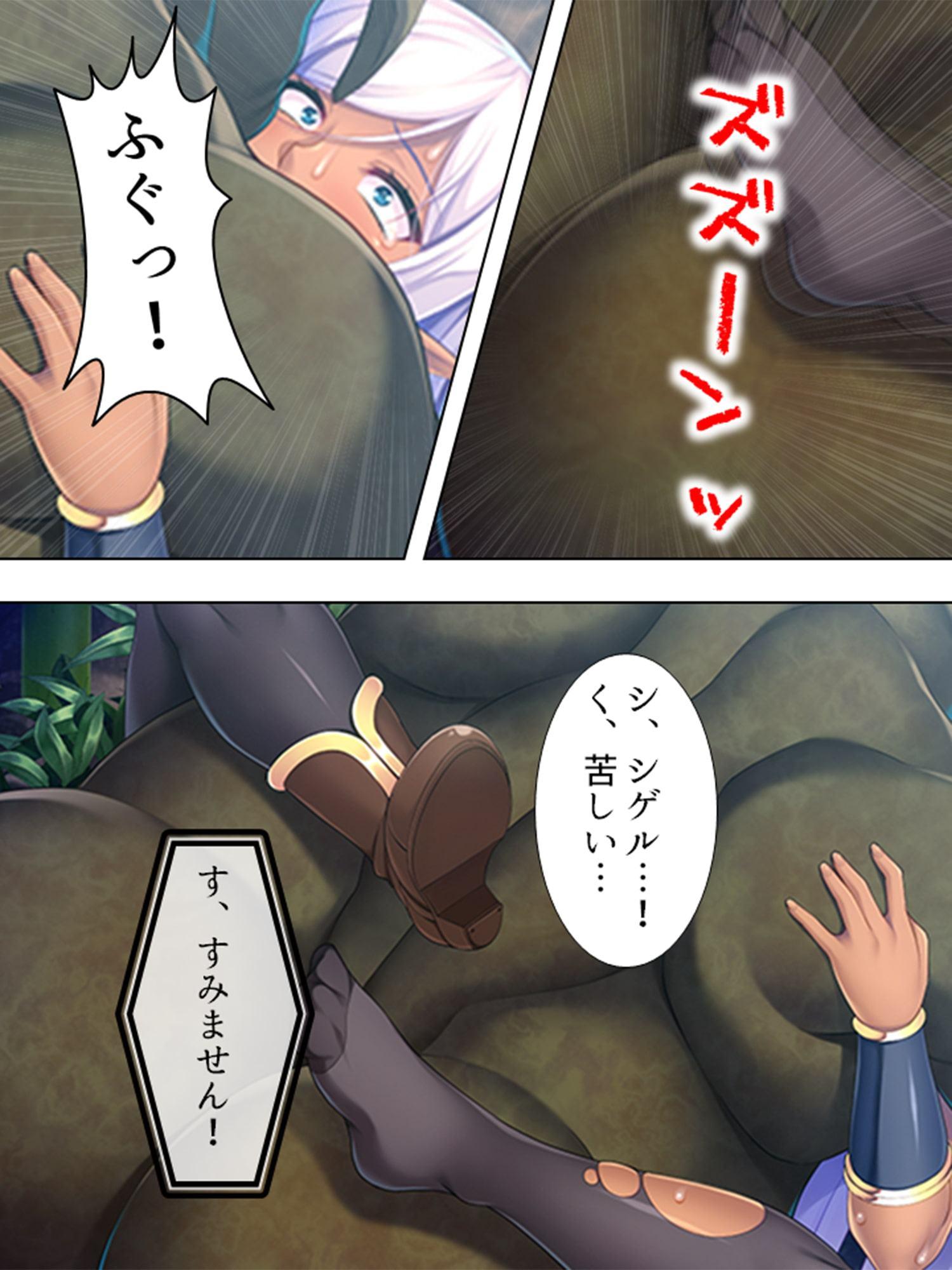 転生したけどエルフとエロい事しないと生きられない! 上