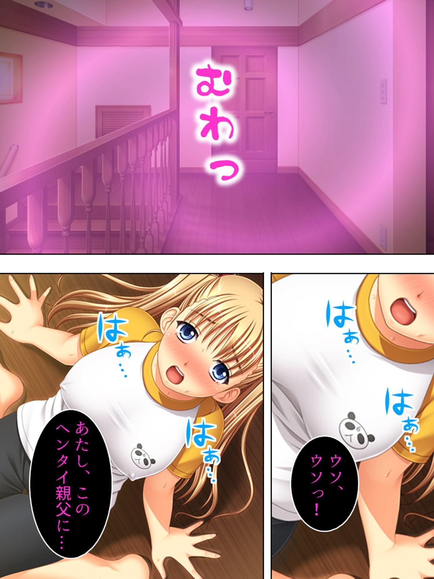 孕ませフェロモン。妻に隠れて義娘JKに種付け三昧 上